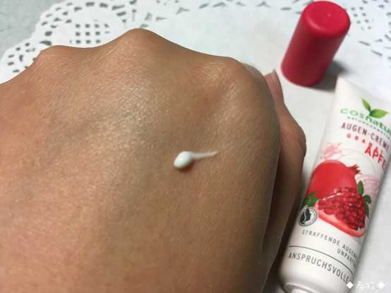 CosNature有機紅石榴緊緻拉提眼霜