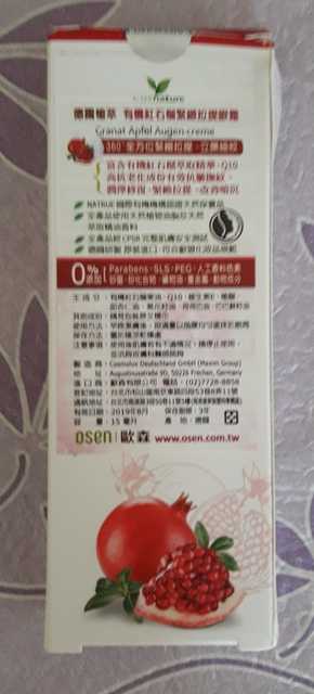 CosNature有機紅石榴緊緻拉提眼霜