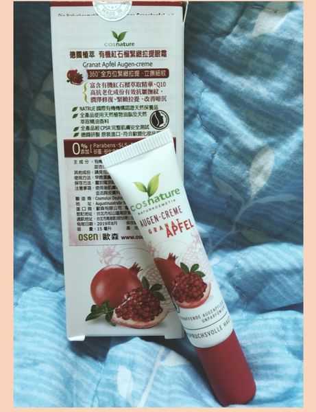 CosNature有機紅石榴緊緻拉提眼霜