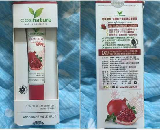 CosNature有機紅石榴緊緻拉提眼霜