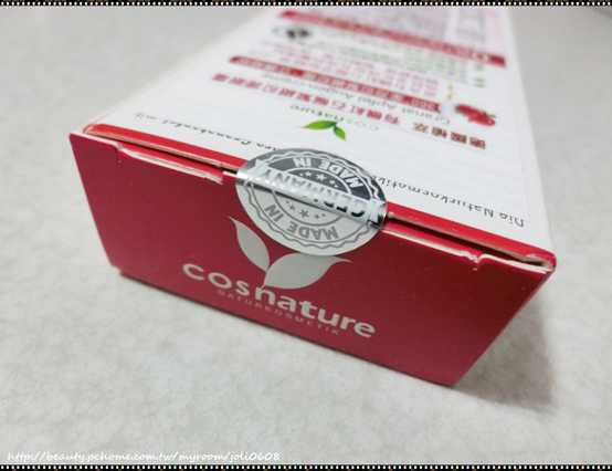 CosNature有機紅石榴緊緻拉提眼霜