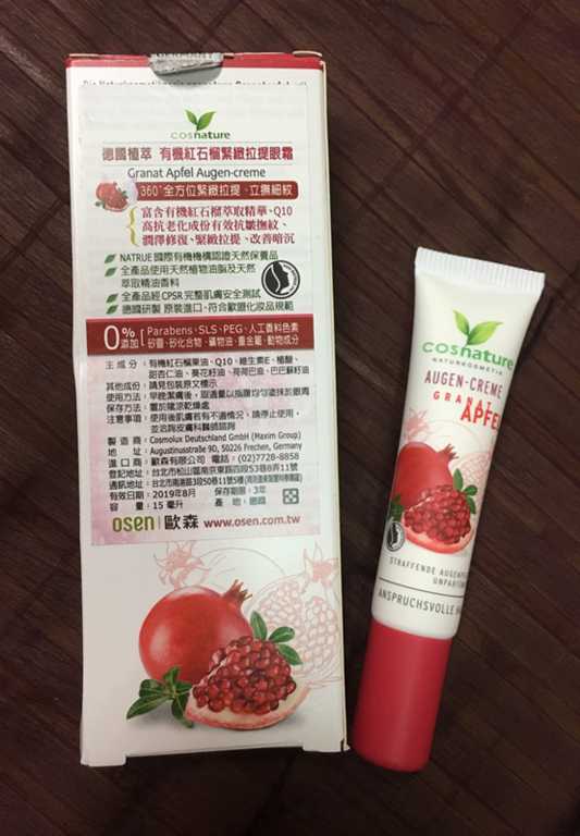 CosNature有機紅石榴緊緻拉提眼霜
