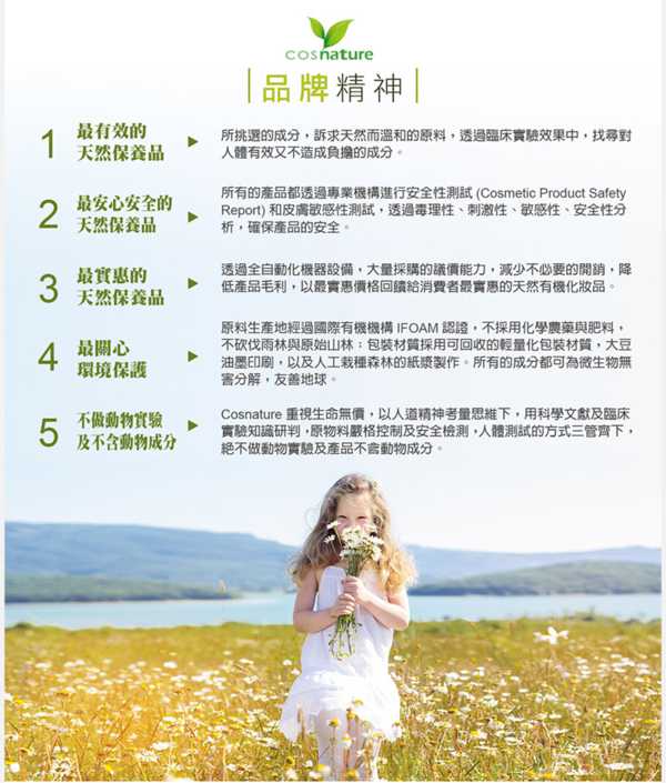 CosNature有機紅石榴緊緻拉提眼霜