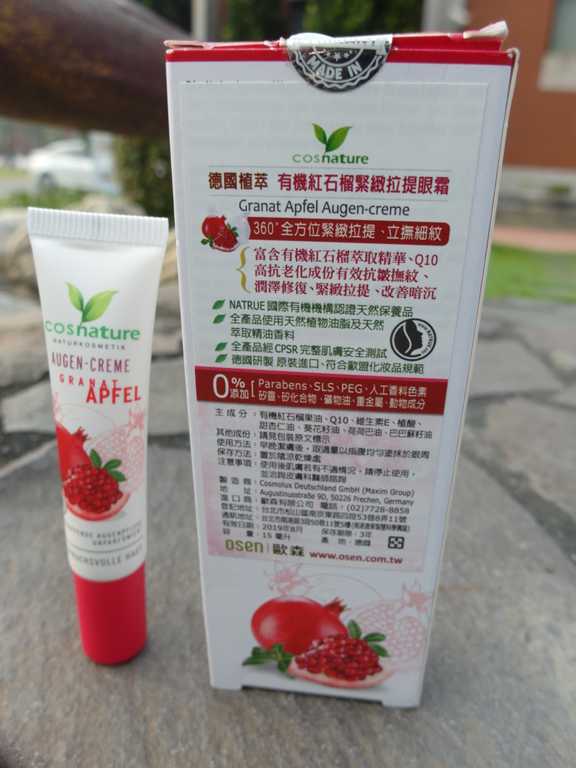 CosNature有機紅石榴緊緻拉提眼霜