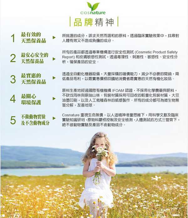 CosNature有機紅石榴緊緻拉提眼霜