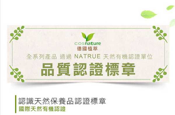 CosNature有機紅石榴緊緻拉提眼霜