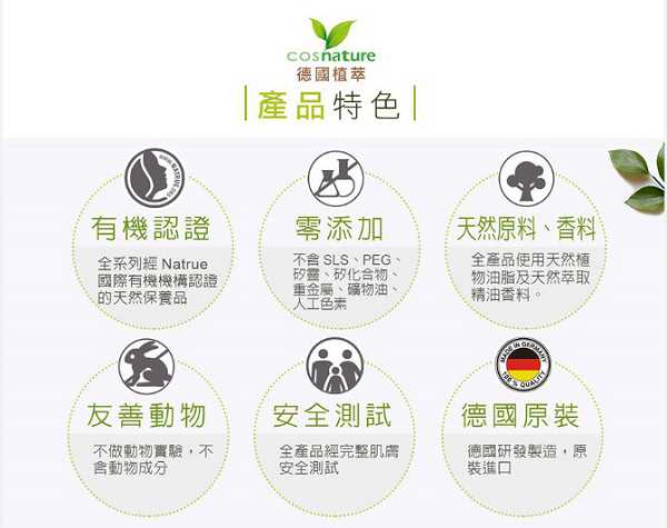 CosNature有機紅石榴緊緻拉提眼霜