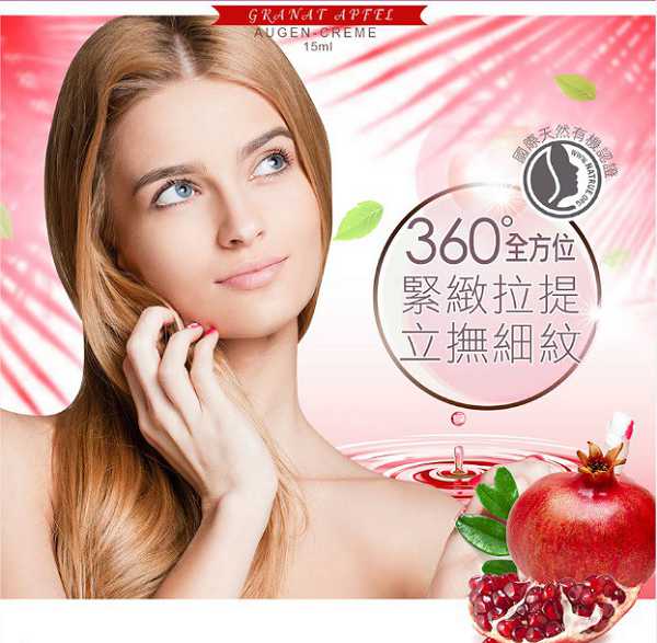 CosNature有機紅石榴緊緻拉提眼霜