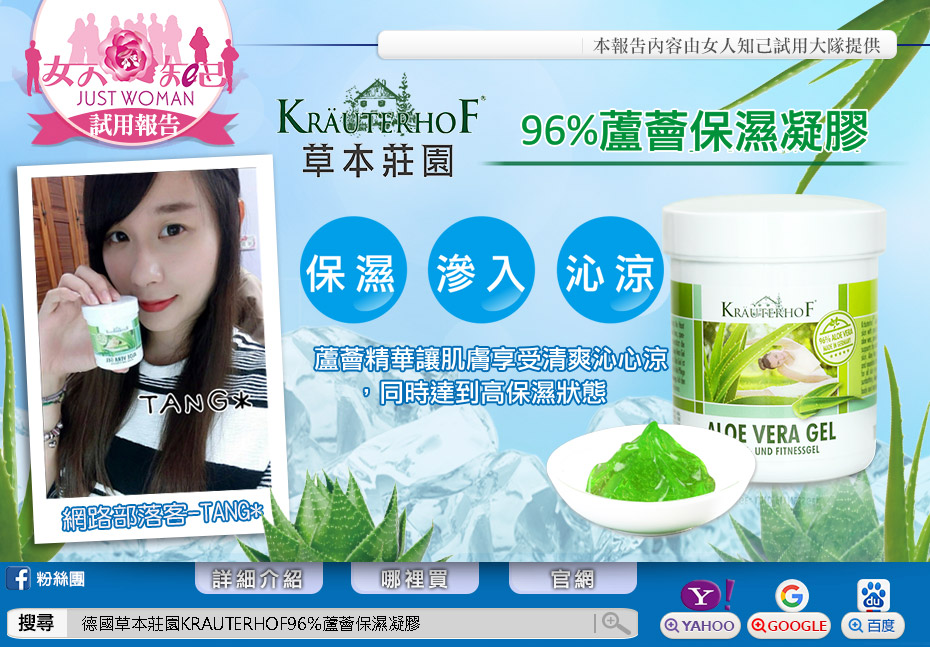 德國草本莊園KRAUTERHOF 96%蘆薈保濕凝膠