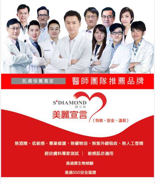 鑽美姬面皰粉刺油脂調理精華預防面皰粉刺