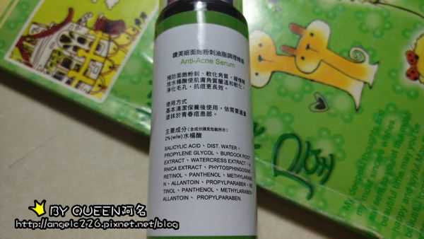 鑽美姬面皰粉刺油脂調理精華預防面皰粉刺