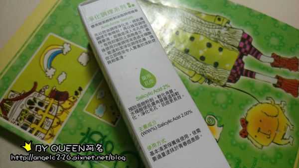 鑽美姬面皰粉刺油脂調理精華預防面皰粉刺