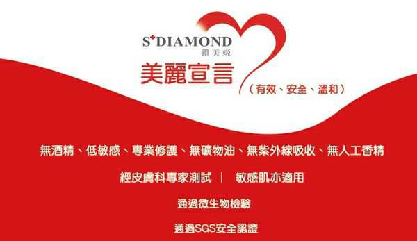 鑽美姬面皰粉刺油脂調理精華預防面皰粉刺