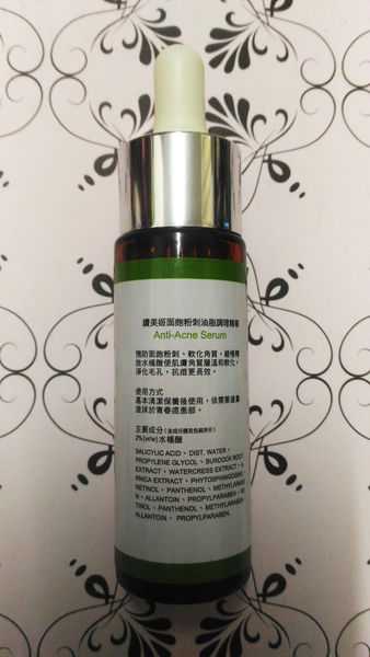 鑽美姬面皰粉刺油脂調理精華預防面皰粉刺