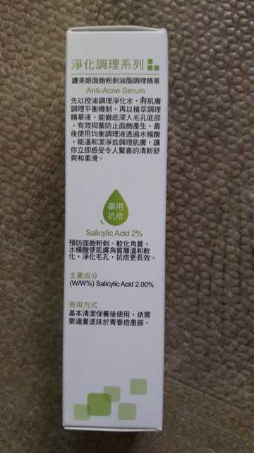 鑽美姬面皰粉刺油脂調理精華預防面皰粉刺