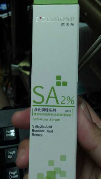 鑽美姬面皰粉刺油脂調理精華預防面皰粉刺