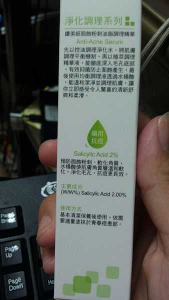 鑽美姬面皰粉刺油脂調理精華預防面皰粉刺