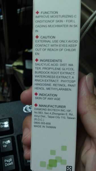 鑽美姬面皰粉刺油脂調理精華預防面皰粉刺