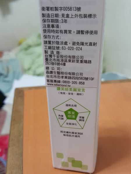 鑽美姬面皰粉刺油脂調理精華