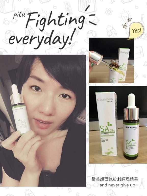 鑽美姬面皰粉刺油脂調理精華預防面皰粉刺