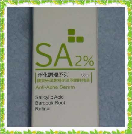 鑽美姬面皰粉刺油脂調理精華預防面皰粉刺