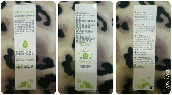 鑽美姬面皰粉刺油脂調理精華預防面皰粉刺