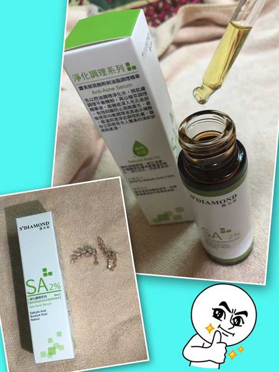 鑽美姬面皰粉刺油脂調理精華預防面皰粉刺