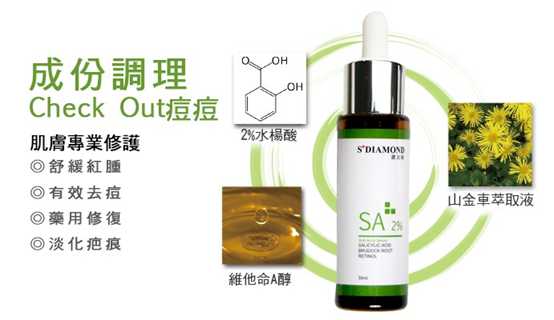 鑽美姬面皰粉刺油脂調理精華預防面皰粉刺