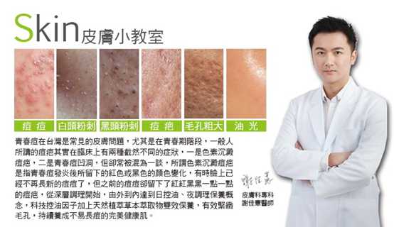 鑽美姬面皰粉刺油脂調理精華預防面皰粉刺