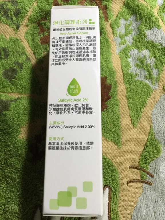 鑽美姬面皰粉刺油脂調理精華預防面皰粉刺
