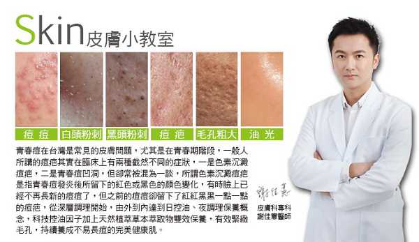 鑽美姬面皰粉刺油脂調理精華預防面皰粉刺