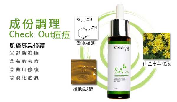 鑽美姬面皰粉刺油脂調理精華預防面皰粉刺