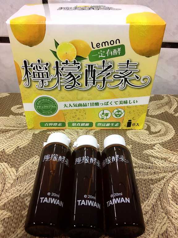 一定有酵檸檬酵素