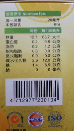 一定有酵檸檬酵素