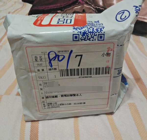 P_20161022_234412.jpg - 網誌圖