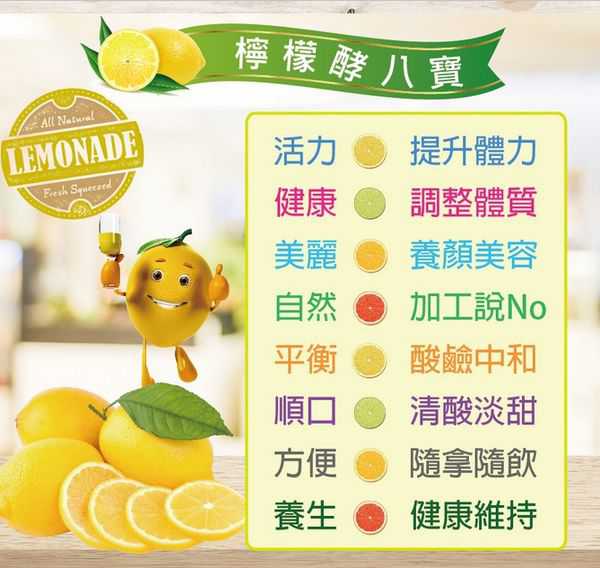 一定有酵檸檬酵素