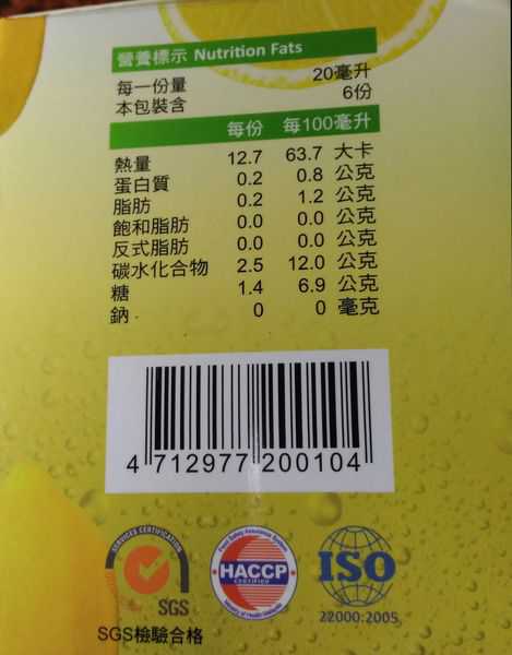 一定有酵檸檬酵素