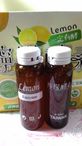 一定有酵檸檬酵素