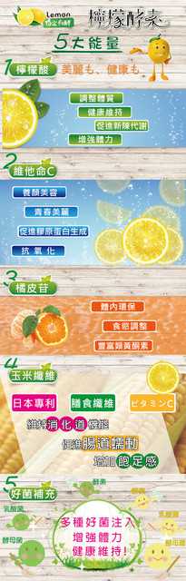 一定有酵檸檬酵素