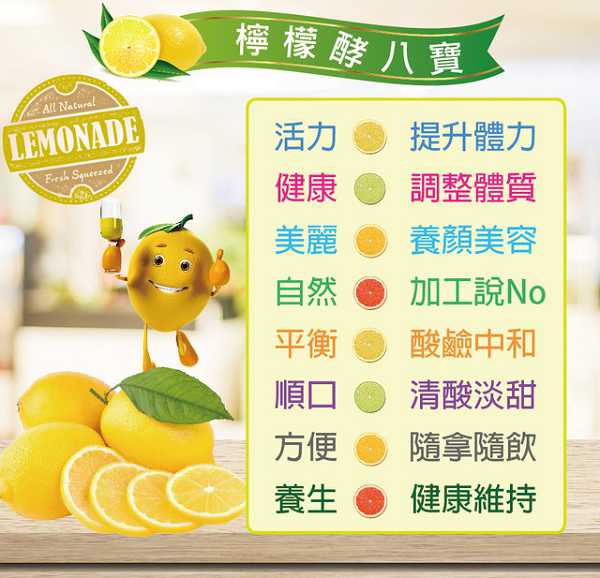 一定有酵檸檬酵素