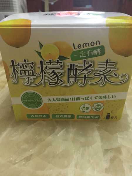 一定有酵檸檬酵素