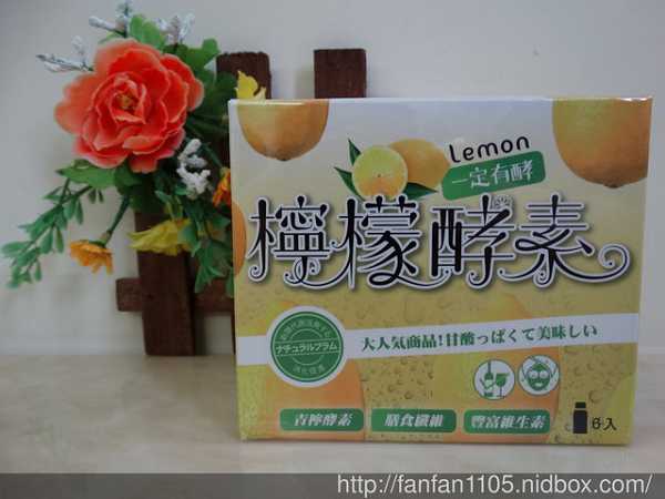 一定有酵檸檬酵素