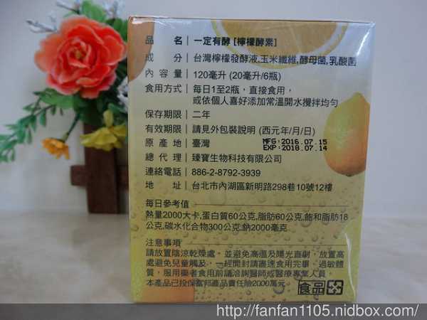 一定有酵檸檬酵素