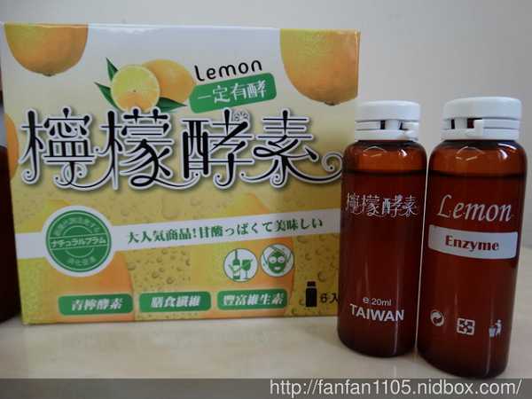 一定有酵檸檬酵素