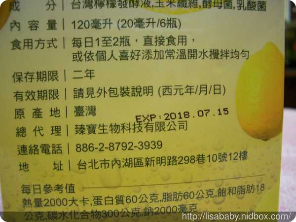 一定有酵檸檬酵素