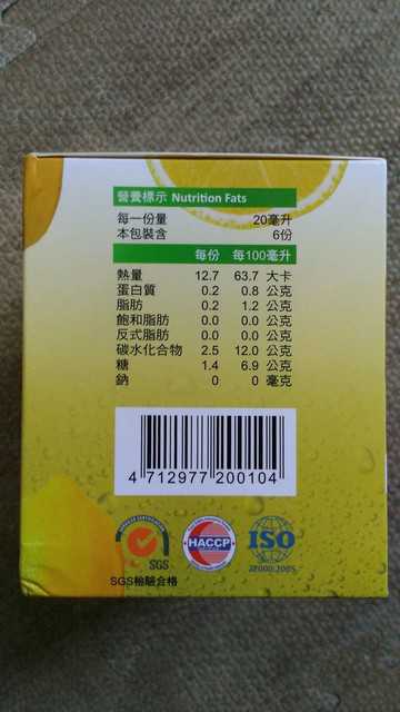 一定有酵檸檬酵素