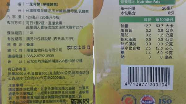 一定有酵檸檬酵素