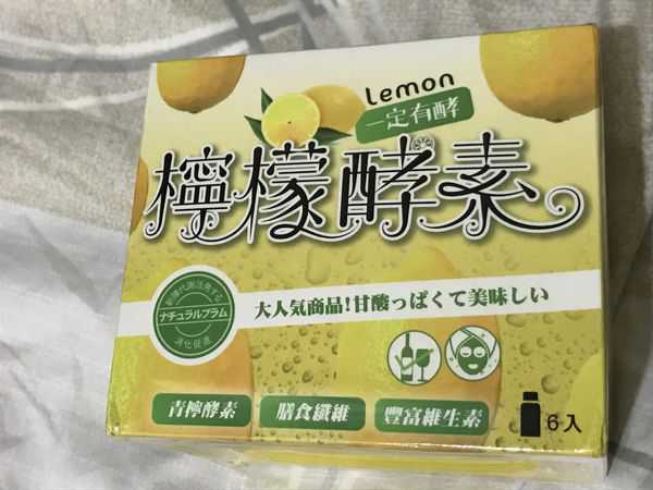 一定有酵檸檬酵素