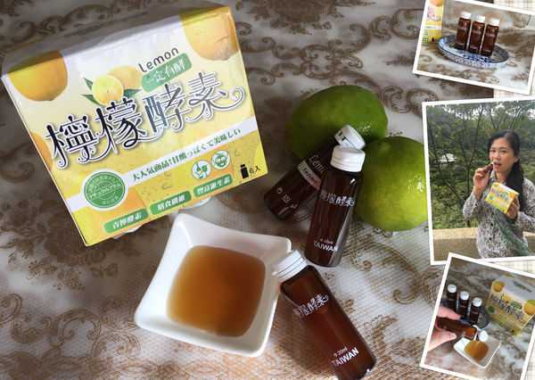 一定有酵檸檬酵素