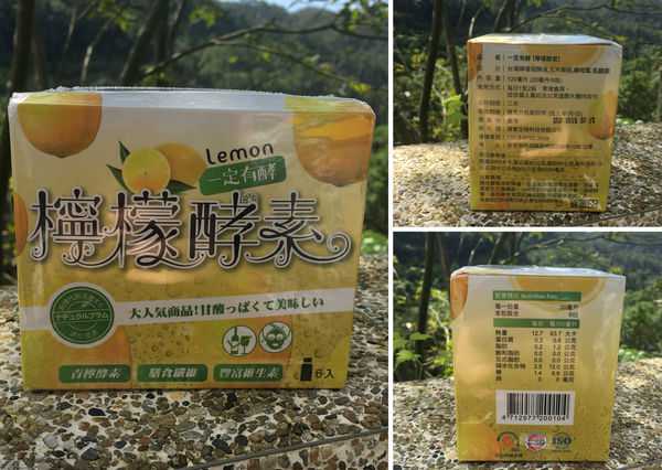 一定有酵檸檬酵素